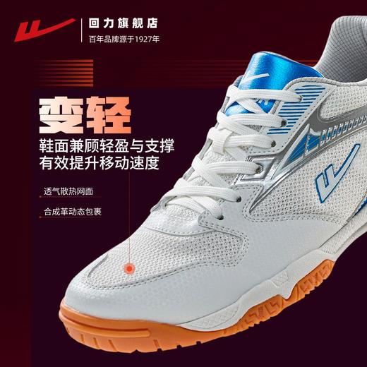 回力乒乓球鞋男女2025新款缓震耐磨舒适透气训练专用羽毛球鞋防滑 商品图2
