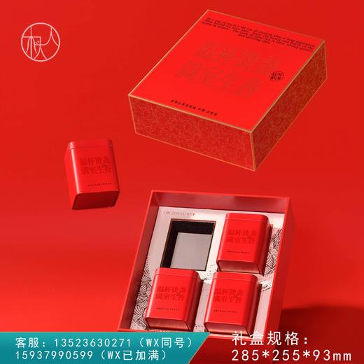 金枝玉叶【信阳红茶专版 4罐 红色】42元一套/一件12套 商品图0