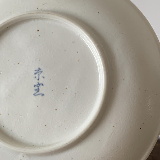 日本中古餐盘 多款入 X1397 商品图6