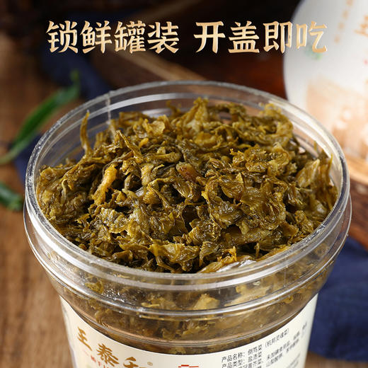 王泰和 倒笃菜550克罐装 商品图1