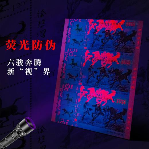 中国首套！2026年马到成功三连体贺岁票，预定满3套包邮！ 商品图2