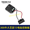 【货号05017】大功率300牛锂电钻控制板大艺款13MM电钻控制器铝壳大功率保护板 商品缩略图2