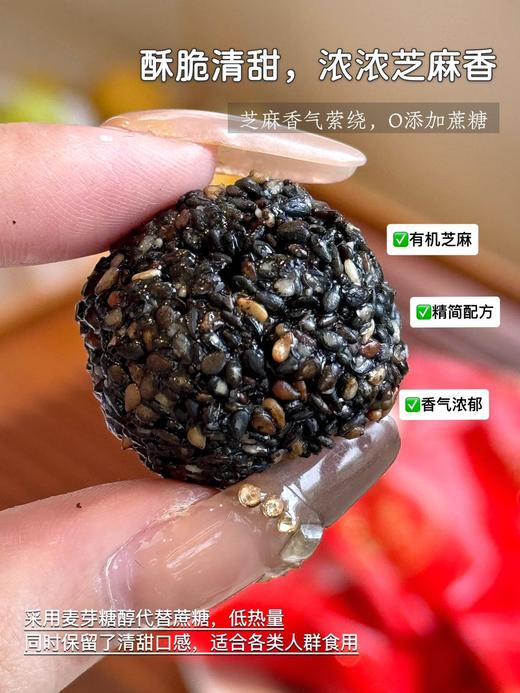 有机芝麻丸 商品图0