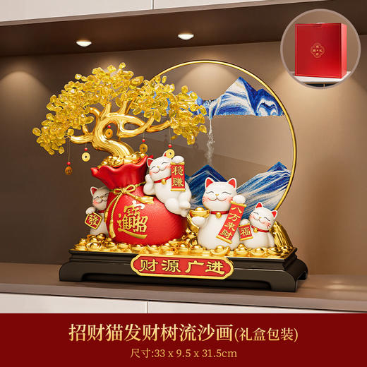 新中式东方之美【招财猫流沙画发财树摆件】 招财猫摆件 开业礼物客厅店铺前台装饰品 乔迁新居礼品 新年氛围摆件礼物 商品图8