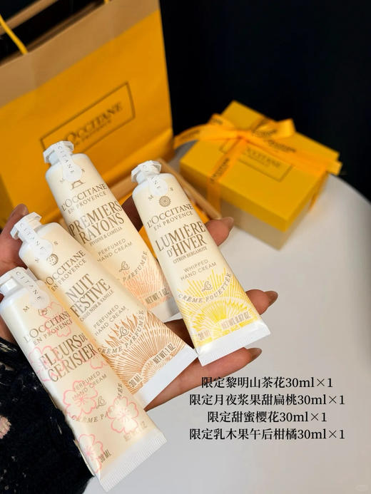 2025圣诞限定 法国欧舒丹护手霜套盒30ml*4 配礼袋 商品图1