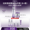 【12月】珀莱雅能量蕴白两件套（水＋霜）水：120ml 霜：45g 商品缩略图0