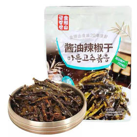 金刚山酱油辣椒干200g袋装延边特产下饭菜香辣开胃酱菜拍一发二包邮到家