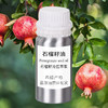 石榴籽油 希腊产地进口 厚重基底油 原料大桶批发 商品缩略图0