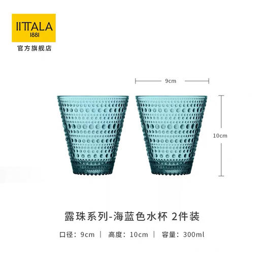 芬兰伊塔拉iittala露珠玻璃杯饮料杯情侣水杯对杯 商品图2