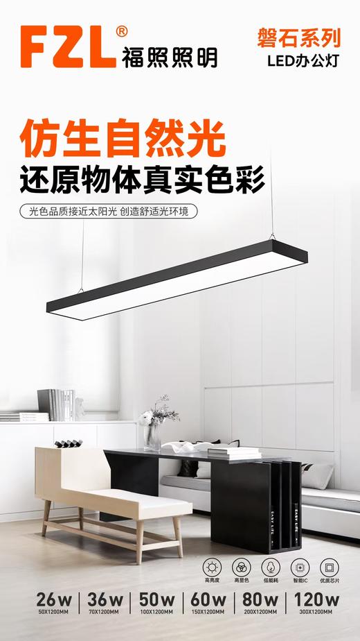 福照 办公灯工作灯 商品图0