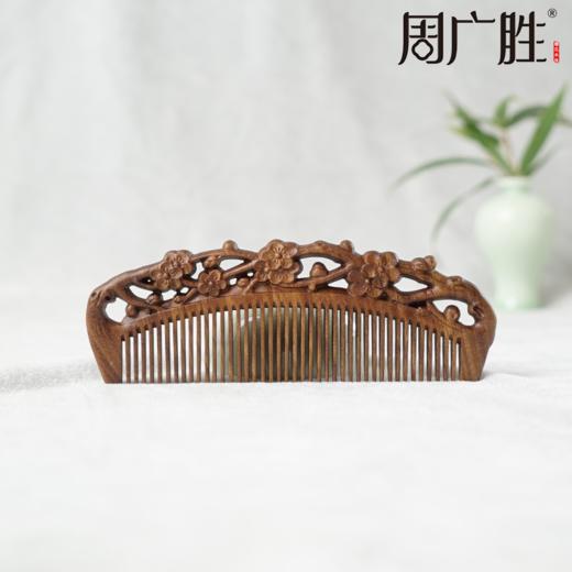 周广胜精选山东手造济宁好礼梳子商务高档礼盒套装四件套伴手礼 商品图8