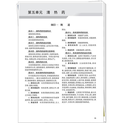 【出版社直发】2026中药学（士）专业技术资格考试指导用书 专业代码102 附赠考试大纲 9787513297288中国中医药出版社 商品图4