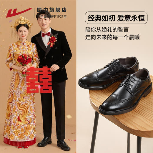回力皮鞋男结婚2025新款增高软底男士上班正装商务鞋伴郎新郎皮鞋 商品图0
