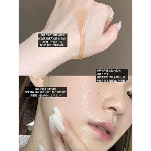 芙清凉茶次抛精华液 快速祛痘修红控油舒缓敏肌泛红淡化痘印 商品图4