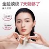 丸美胶原小金针面霜 胶原蛋白保湿霜紧致KAN皱修护DAN纹 商品缩略图2