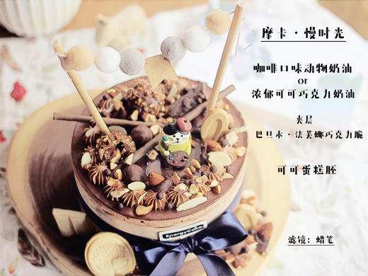 【摩卡·慢时光】 商品图3