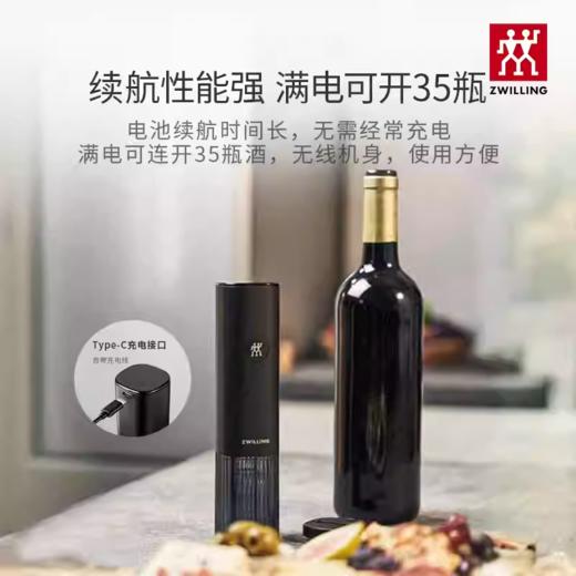 【柏联B1】双立人全自动家用电动红酒开瓶器葡萄酒启瓶器（新品充电款）（满2000元包邮） 商品图1