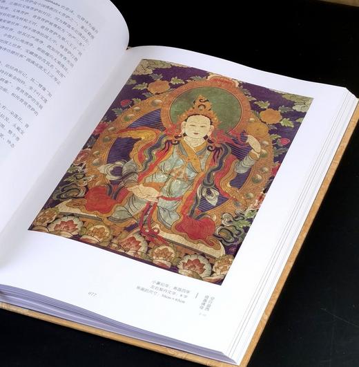 【稀见】《辽代佛画图说》，16开，精装，俞梅红、俞文思、俞文乐著，敦煌文艺出版社2025年一版一印，226页，定价298，售价188元。 商品图7