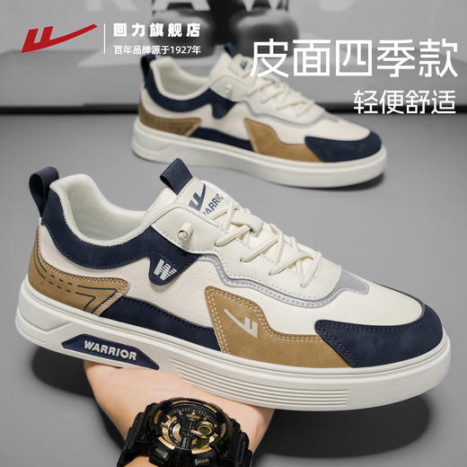 回力男鞋2025秋季新款运动鞋轻便弹力软底休闲鞋防泼水皮面板鞋子 商品图2
