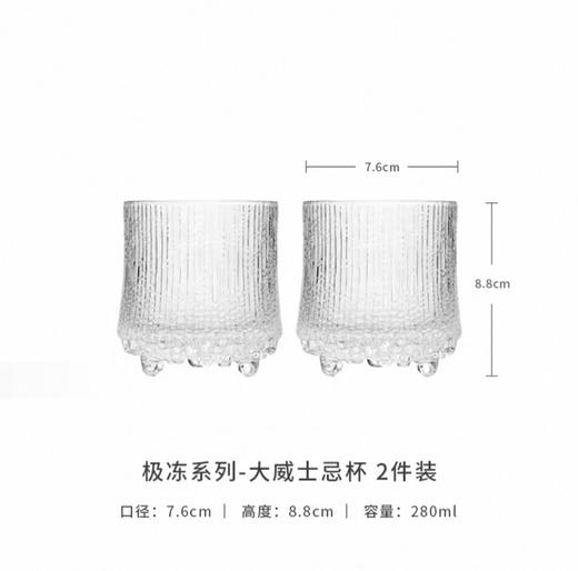 伊塔拉iittala极冻威士忌玻璃杯红酒杯水杯对杯婚礼 商品图1