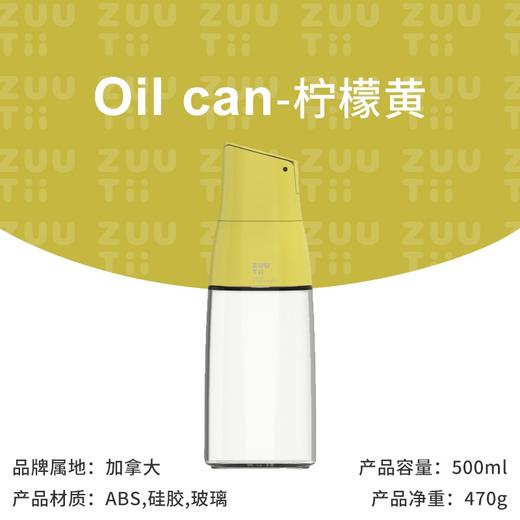 加拿大zuutii油壶防漏油自动开合玻璃酱油醋调味瓶罐厨房家用套装 商品图2