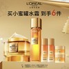 【12月】欧莱雅小蜜罐水霜  到手6件礼（小蜜罐精粹水130ml*1+小蜜罐霜4.0轻盈版60ml*1） 商品缩略图0