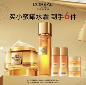 【12月】欧莱雅小蜜罐水霜  到手6件礼（小蜜罐精粹水130ml*1+小蜜罐霜4.0轻盈版60ml*1）