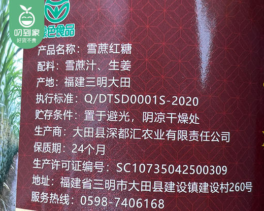 【预售-12月22日配送】节节淳雪蔗红糖礼盒（生姜味）/1箱（200g*2罐）生产日期：25年10月 商品图6