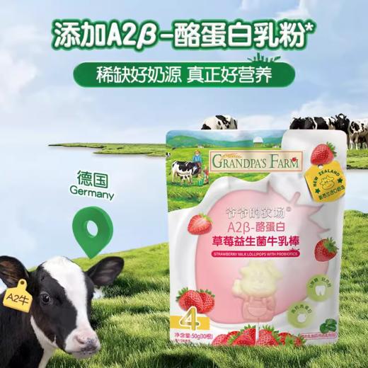 Grandpa's Farm爷爷的农场牛乳棒50g 商品图3