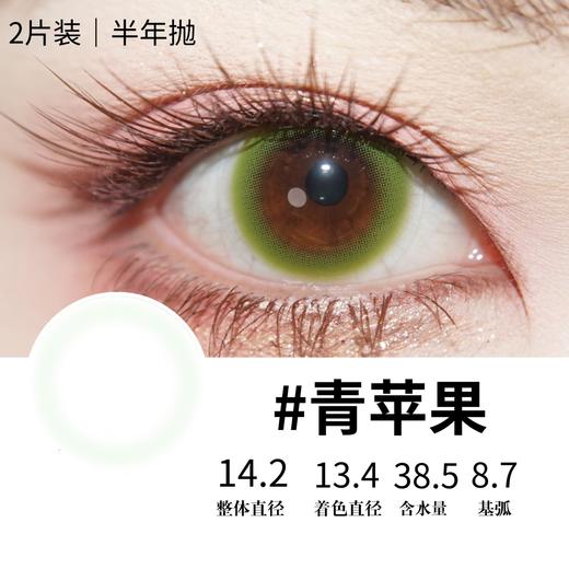 Tom doll 半年抛 青苹果 直径14.2mm着色13.4mm 商品图0