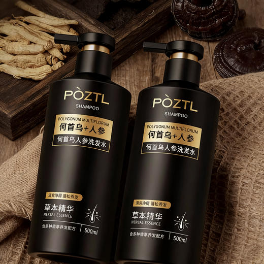 【POZTL泊紫汀兰  何首乌人参植物洗发水】500ML一瓶，古法传承养黑，草本植萃配方，自然洗出乌黑头发~ 商品图1