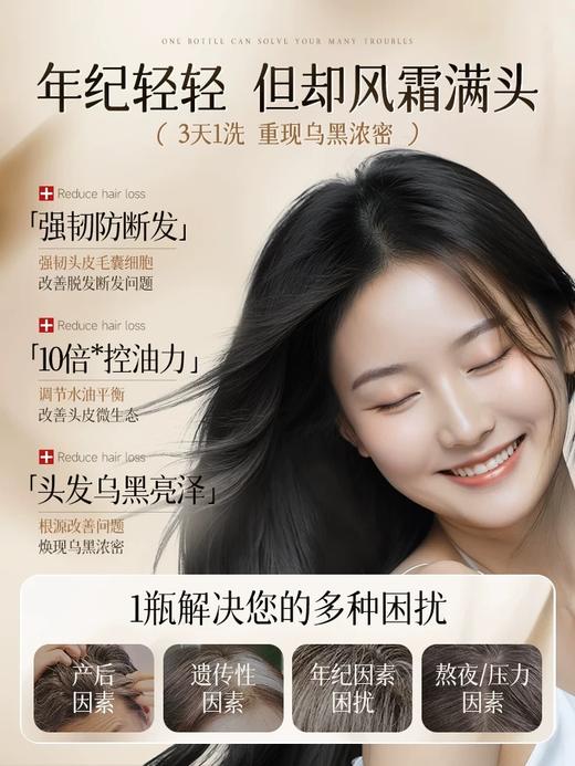 【POZTL泊紫汀兰  何首乌人参植物洗发水】500ML一瓶，古法传承养黑，草本植萃配方，自然洗出乌黑头发~ 商品图5