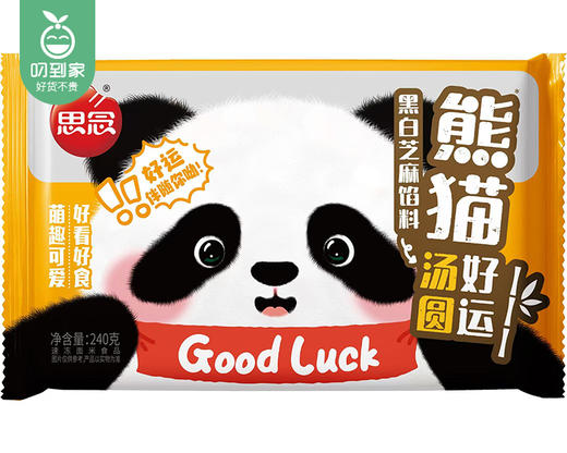 【预售-12月29日配送】思念熊猫好运汤圆（黑白芝麻馅料）/1包（12个，共240g）生产日期：25年10月 商品图4