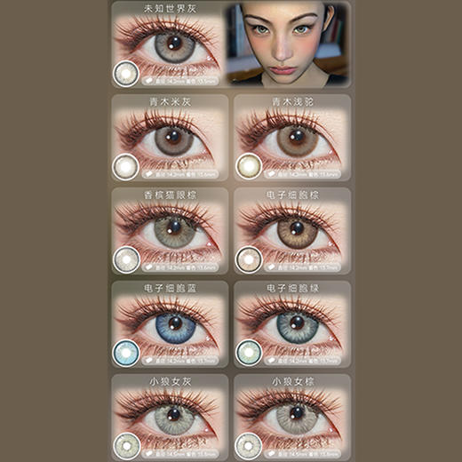 【活动】Serltyca半年抛 新品 虹膜写真灰/粉/紫/蓝/绿 爆款 黄金脉冲/南瓜提灯/电路潮汐/猩红之夜/浅滩银珠/海蓝宝蓝/泣血杜鹃/仿真人偶/青木浅驼/龙梅禁果粉/未知世界 轻混血万圣红瞳 商品图2