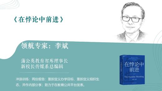 2026教育人冲浪训练计划 商品图1