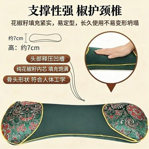 花椒颈椎枕  精选天然青花椒，气味清香，安神助眠！ 商品图1