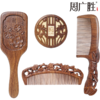 周广胜精选山东手造济宁好礼梳子商务高档礼盒套装四件套伴手礼 商品缩略图0