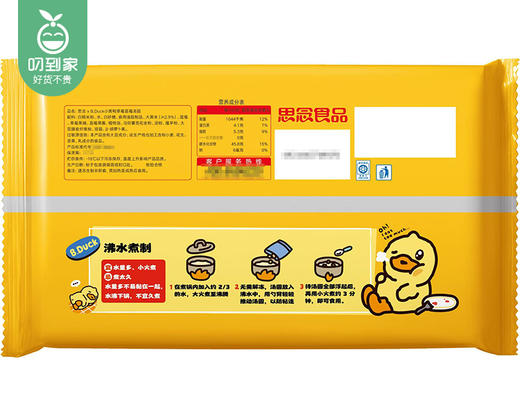 【预售-12月29日配送】思念×B.Duck小黄鸭混合果馅汤圆/1包（10个，共160g）生产日期：25年10月 商品图2