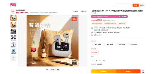 戴上耳机，一切都安静了。液晶触屏+主动降噪蓝牙无线耳机C120788 商品图5