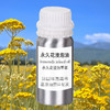 永久花浸泡油 法国科西嘉岛产地进口 轻薄基底油原料批发 商品缩略图0