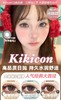 KIKICON 正品日抛68/盒128/2盒228/4盒518/10盒,芊芊奶乌,最高度数有1000 商品缩略图0