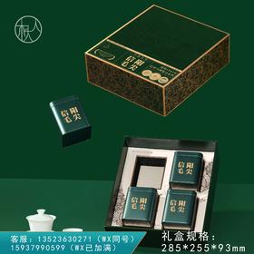 金枝玉叶【信阳毛尖专版 4罐 绿色】42元一套/一件12套