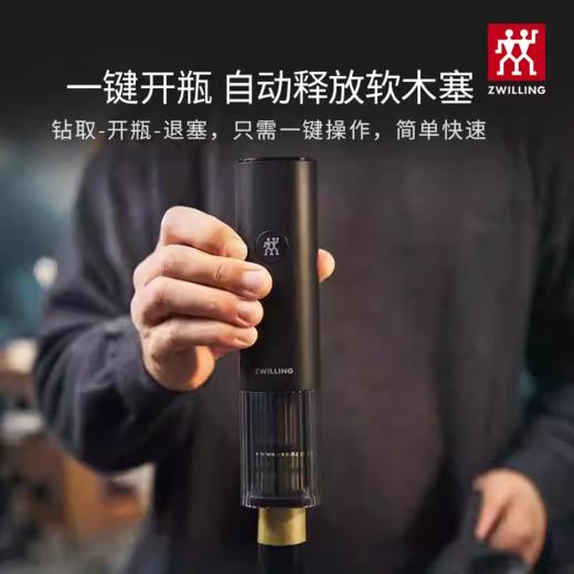 【柏联B1】双立人全自动家用电动红酒开瓶器葡萄酒启瓶器（新品充电款）（满2000元包邮） 商品图3