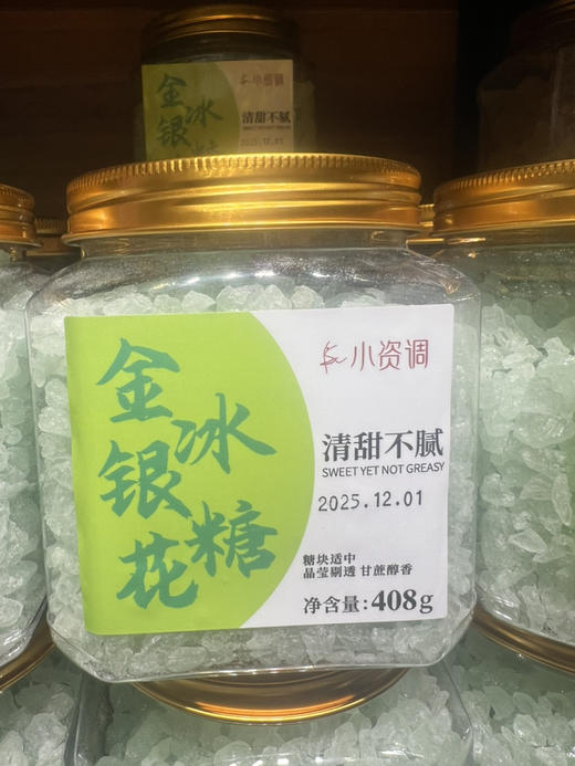 小资调金银花冰糖408g 商品图0