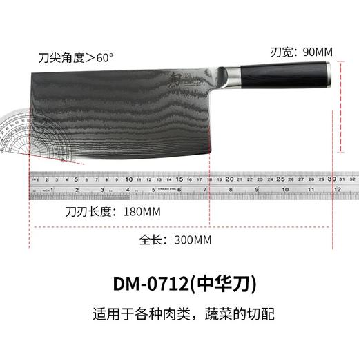 旬刀菜刀日本进口厨房家用刀具切菜切肉切片大马士革VGMAX武生钢 商品图0