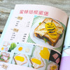 智慧生活-孩子爱吃的营养早餐 商品缩略图2
