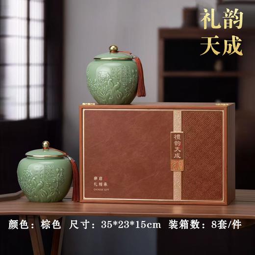 礼韵天成【棕.2瓷】65元1套.共3套【尾货满10套包邮】 商品图0