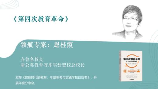 2026教育人冲浪训练计划 商品图2