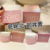 Banila co芭妮兰clean it zero卸妆膏100ml 商品缩略图0