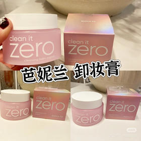 Banila co芭妮兰clean it zero卸妆膏100ml
